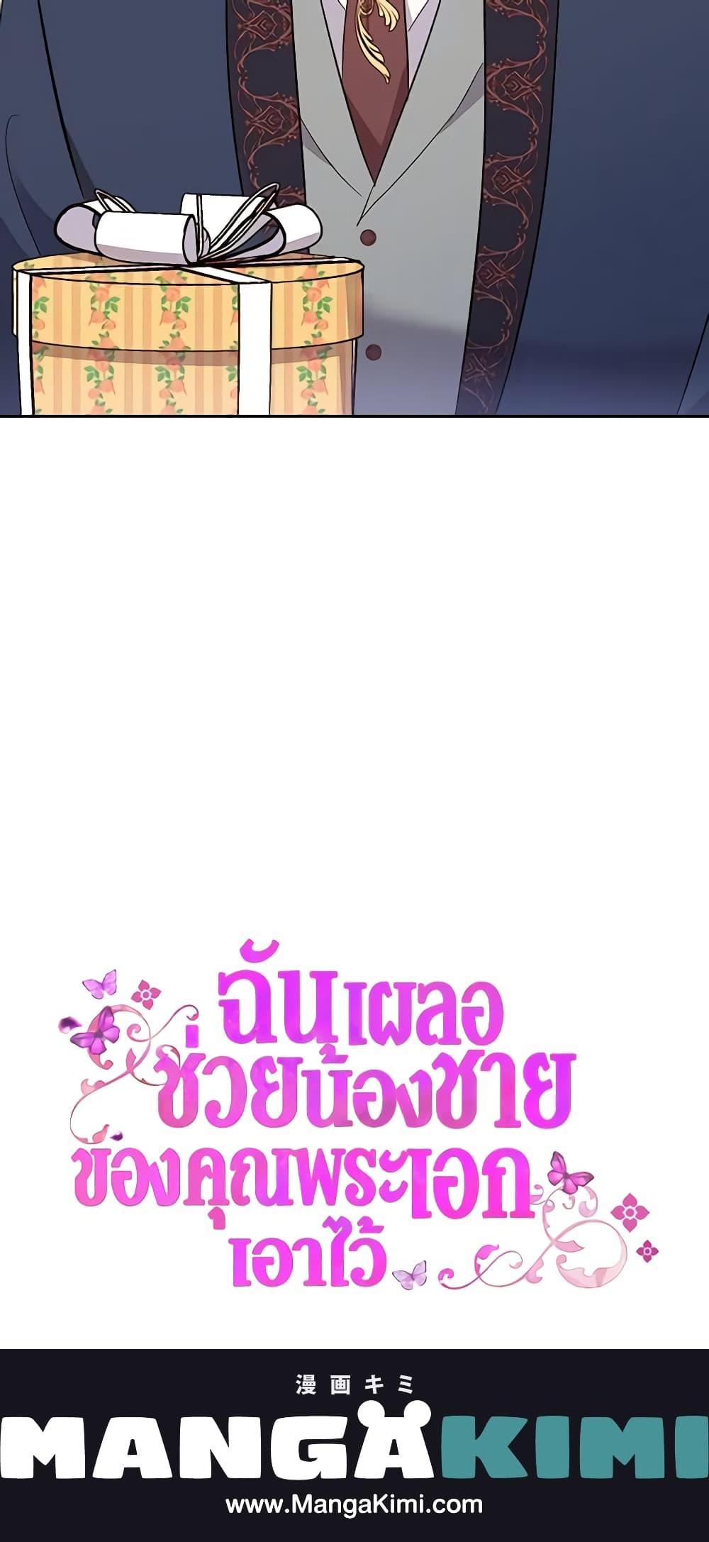 Manga-lc-com อ่านมังงะ อ่านการ์ตูน ออนไลน์ ฟรี I Accidentally Saved the Male Lead’s Brother ตอนที่ 1 2 3 4 5 6 7 8 9 10 11 12 13 14 ฟรี ไม่มีโฆษณา Manga-lc - อ่าน มังงะ อ่าน การ์ตูน ออนไลน์ อ่านมังงะ ฟรี