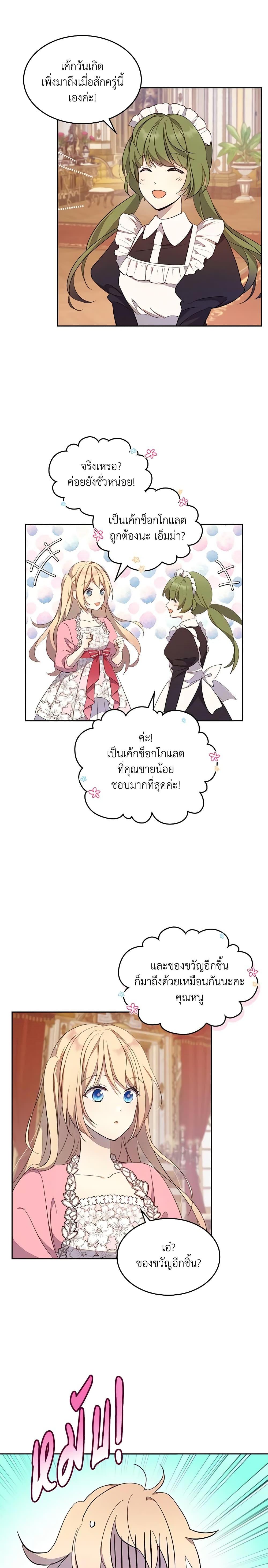 Manga-lc-com อ่านมังงะ อ่านการ์ตูน ออนไลน์ ฟรี I Accidentally Saved the Male Lead’s Brother ตอนที่ 1 2 3 4 5 6 7 8 9 10 11 12 13 14 ฟรี ไม่มีโฆษณา Manga-lc - อ่าน มังงะ อ่าน การ์ตูน ออนไลน์ อ่านมังงะ ฟรี