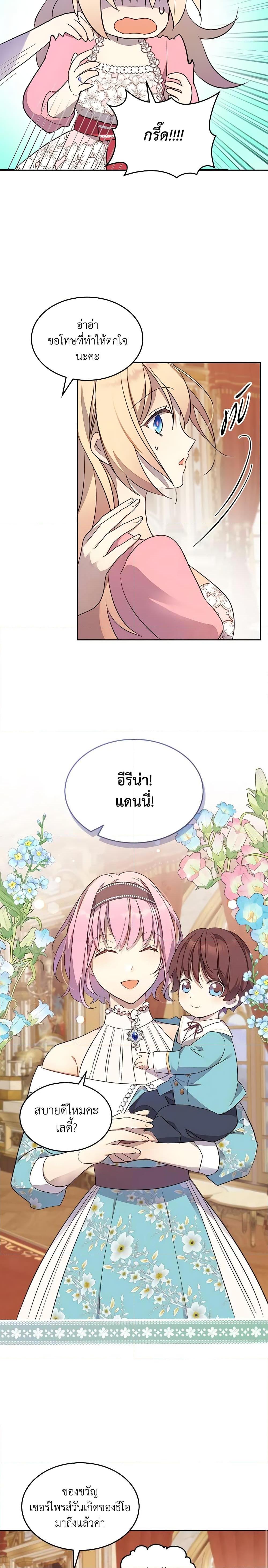 Manga-lc-com อ่านมังงะ อ่านการ์ตูน ออนไลน์ ฟรี I Accidentally Saved the Male Lead’s Brother ตอนที่ 1 2 3 4 5 6 7 8 9 10 11 12 13 14 ฟรี ไม่มีโฆษณา Manga-lc - อ่าน มังงะ อ่าน การ์ตูน ออนไลน์ อ่านมังงะ ฟรี