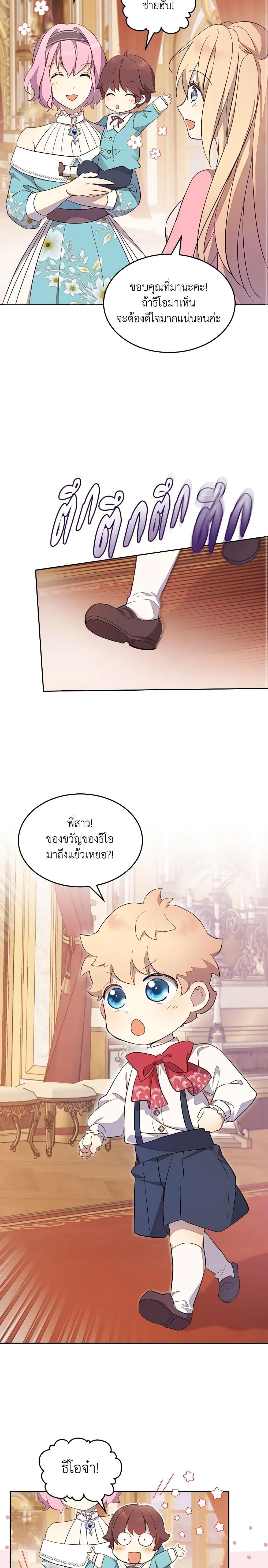 Manga-lc-com อ่านมังงะ อ่านการ์ตูน ออนไลน์ ฟรี I Accidentally Saved the Male Lead’s Brother ตอนที่ 1 2 3 4 5 6 7 8 9 10 11 12 13 14 ฟรี ไม่มีโฆษณา Manga-lc - อ่าน มังงะ อ่าน การ์ตูน ออนไลน์ อ่านมังงะ ฟรี