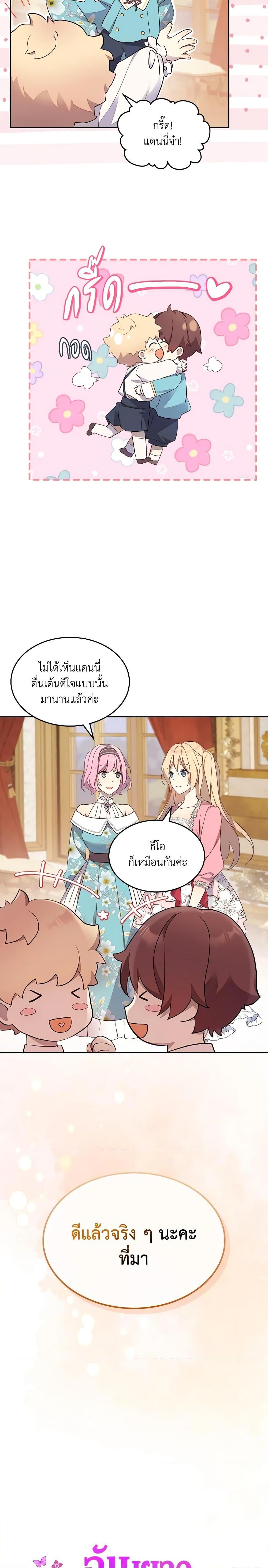 Manga-lc-com อ่านมังงะ อ่านการ์ตูน ออนไลน์ ฟรี I Accidentally Saved the Male Lead’s Brother ตอนที่ 1 2 3 4 5 6 7 8 9 10 11 12 13 14 ฟรี ไม่มีโฆษณา Manga-lc - อ่าน มังงะ อ่าน การ์ตูน ออนไลน์ อ่านมังงะ ฟรี