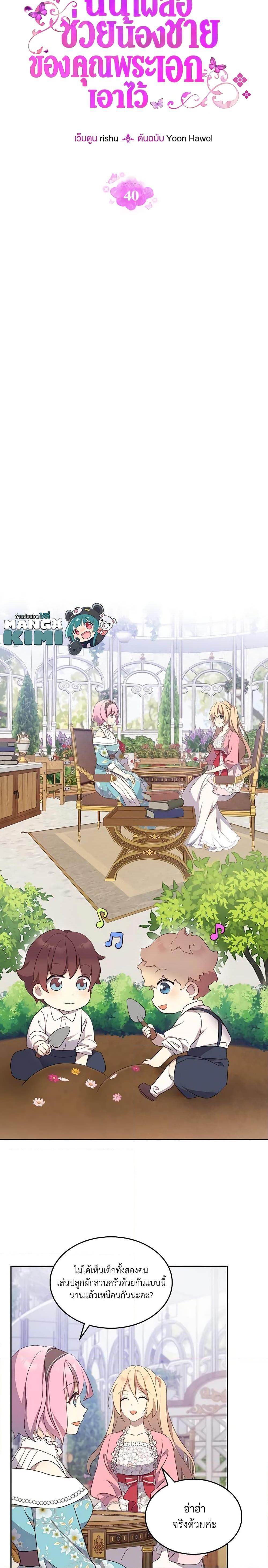 Manga-lc-com อ่านมังงะ อ่านการ์ตูน ออนไลน์ ฟรี I Accidentally Saved the Male Lead’s Brother ตอนที่ 1 2 3 4 5 6 7 8 9 10 11 12 13 14 ฟรี ไม่มีโฆษณา Manga-lc - อ่าน มังงะ อ่าน การ์ตูน ออนไลน์ อ่านมังงะ ฟรี