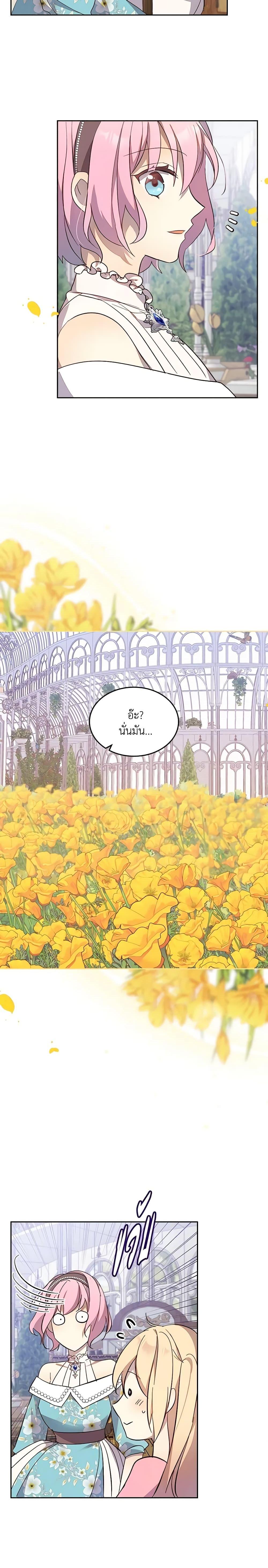 Manga-lc-com อ่านมังงะ อ่านการ์ตูน ออนไลน์ ฟรี I Accidentally Saved the Male Lead’s Brother ตอนที่ 1 2 3 4 5 6 7 8 9 10 11 12 13 14 ฟรี ไม่มีโฆษณา Manga-lc - อ่าน มังงะ อ่าน การ์ตูน ออนไลน์ อ่านมังงะ ฟรี