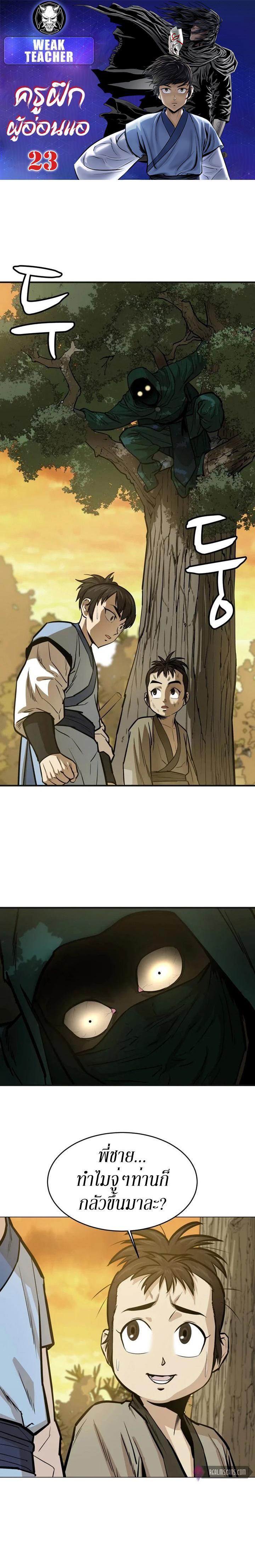 Manga-lc-com อ่านมังงะ อ่านการ์ตูน ออนไลน์ ฟรี Weak Teacher ตอนที่ 1 2 3 4 5 6 7 8 9 10 11 12 13 14 ฟรี ไม่มีโฆษณา Manga-lc - อ่าน มังงะ อ่าน การ์ตูน ออนไลน์ อ่านมังงะ ฟรี