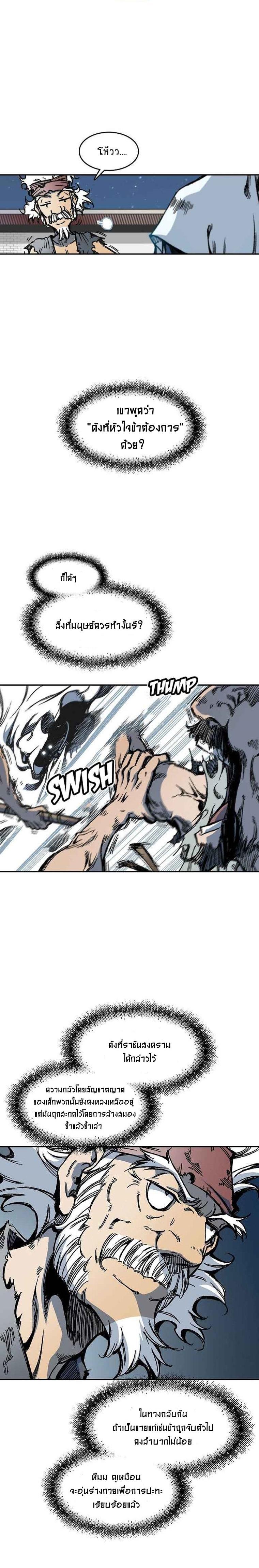 Manga-lc-com อ่านมังงะ อ่านการ์ตูน ออนไลน์ ฟรี Memoir of the God of War ตอนที่ 1 2 3 4 5 6 7 8 9 10 11 12 13 14 ฟรี ไม่มีโฆษณา Manga-lc - อ่าน มังงะ อ่าน การ์ตูน ออนไลน์ อ่านมังงะ ฟรี