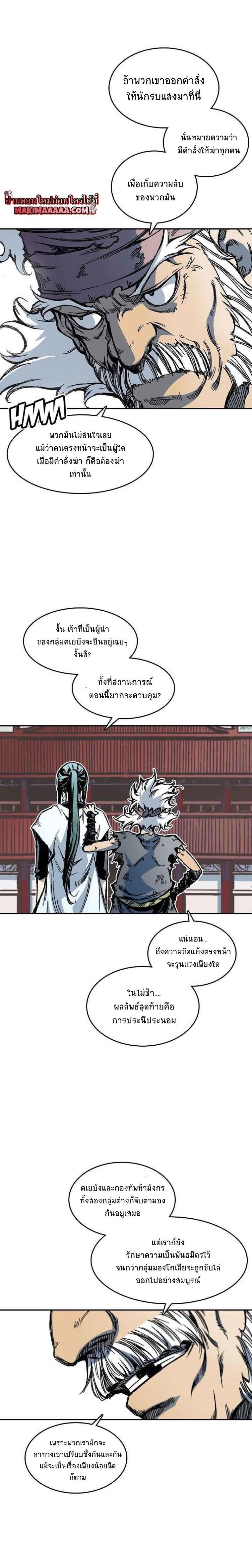 Manga-lc-com อ่านมังงะ อ่านการ์ตูน ออนไลน์ ฟรี Memoir of the God of War ตอนที่ 1 2 3 4 5 6 7 8 9 10 11 12 13 14 ฟรี ไม่มีโฆษณา Manga-lc - อ่าน มังงะ อ่าน การ์ตูน ออนไลน์ อ่านมังงะ ฟรี