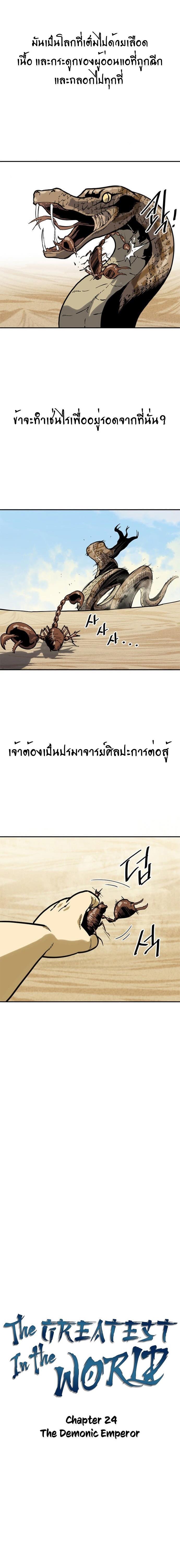 Manga-lc-com อ่านมังงะ อ่านการ์ตูน ออนไลน์ ฟรี The Greatest in the World ตอนที่ 1 2 3 4 5 6 7 8 9 10 11 12 13 14 ฟรี ไม่มีโฆษณา Manga-lc - อ่าน มังงะ อ่าน การ์ตูน ออนไลน์ อ่านมังงะ ฟรี