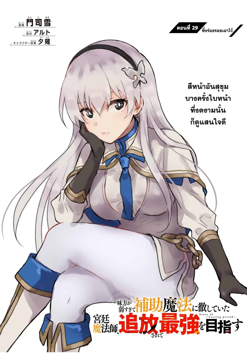 Manga-lc-com อ่านมังงะ อ่านการ์ตูน ออนไลน์ ฟรี Mikata ga Yowa Sugite Hojo Mahou ni Toushite ita Kyuutei Mahou shi, Tsuihou Sarete Saikyou wo Mezasu ตอนที่ 1 2 3 4 5 6 7 8 9 10 11 12 13 14 ฟรี ไม่มีโฆษณา Manga-lc - อ่าน มังงะ อ่าน การ์ตูน ออนไลน์ อ่านมังงะ ฟรี