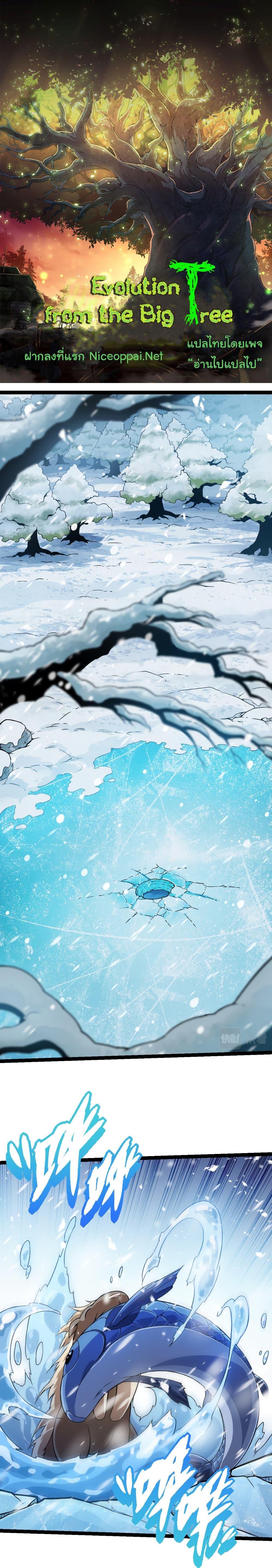 Manga-lc-com อ่านมังงะ อ่านการ์ตูน ออนไลน์ ฟรี Evolution from the Big Tree ตอนที่ 1 2 3 4 5 6 7 8 9 10 11 12 13 14 ฟรี ไม่มีโฆษณา Manga-lc - อ่าน มังงะ อ่าน การ์ตูน ออนไลน์ อ่านมังงะ ฟรี