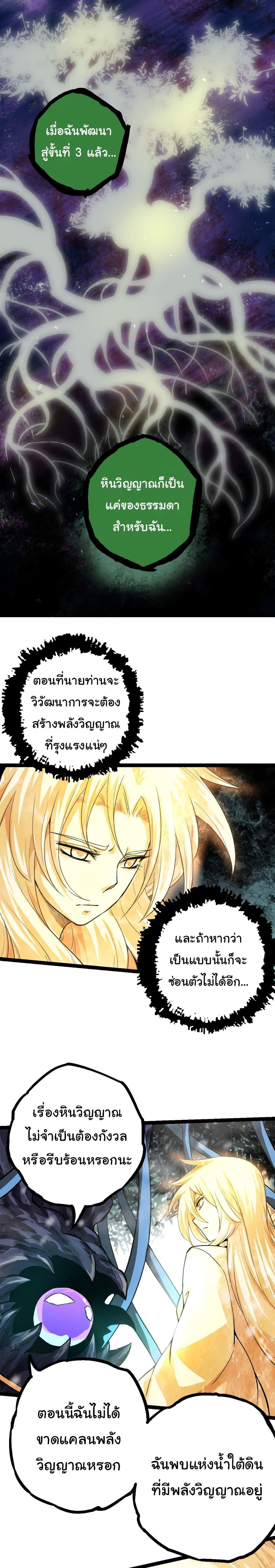 Manga-lc-com อ่านมังงะ อ่านการ์ตูน ออนไลน์ ฟรี Evolution from the Big Tree ตอนที่ 1 2 3 4 5 6 7 8 9 10 11 12 13 14 ฟรี ไม่มีโฆษณา Manga-lc - อ่าน มังงะ อ่าน การ์ตูน ออนไลน์ อ่านมังงะ ฟรี