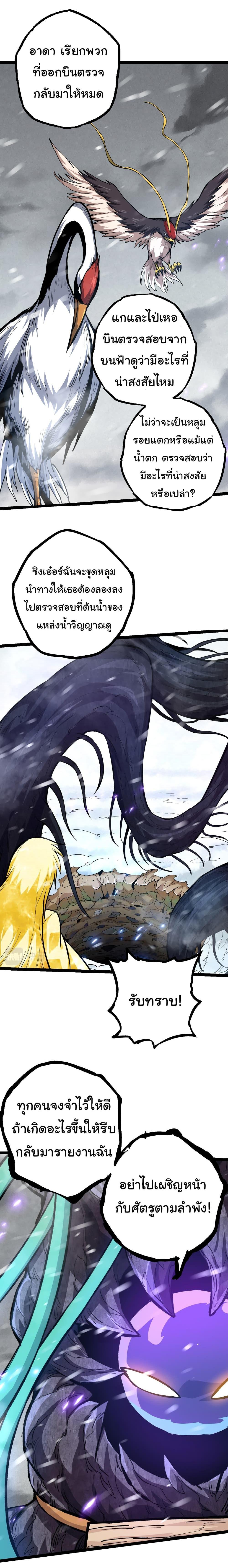 Manga-lc-com อ่านมังงะ อ่านการ์ตูน ออนไลน์ ฟรี Evolution from the Big Tree ตอนที่ 1 2 3 4 5 6 7 8 9 10 11 12 13 14 ฟรี ไม่มีโฆษณา Manga-lc - อ่าน มังงะ อ่าน การ์ตูน ออนไลน์ อ่านมังงะ ฟรี