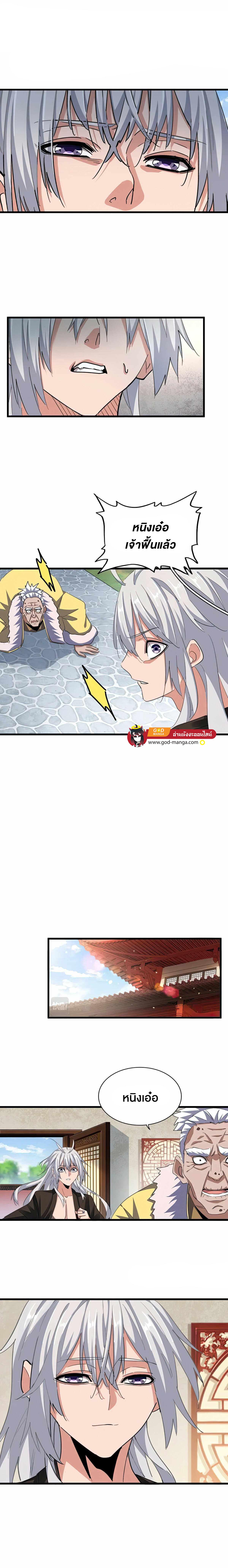 Manga-lc-com อ่านมังงะ อ่านการ์ตูน ออนไลน์ ฟรี Magic Emperor ตอนที่ 1 2 3 4 5 6 7 8 9 10 11 12 13 14 ฟรี ไม่มีโฆษณา Manga-lc - อ่าน มังงะ อ่าน การ์ตูน ออนไลน์ อ่านมังงะ ฟรี