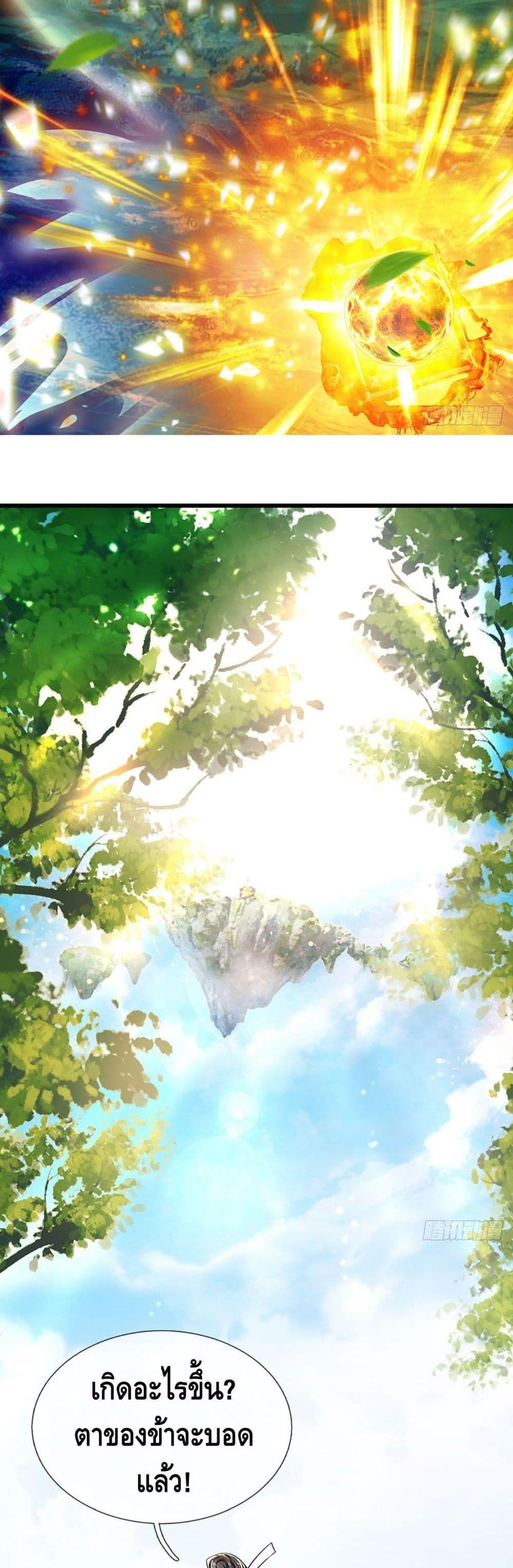 Manga-lc-com อ่านมังงะ อ่านการ์ตูน ออนไลน์ ฟรี Opening to Supreme Dantian ตอนที่ 1 2 3 4 5 6 7 8 9 10 11 12 13 14 ฟรี ไม่มีโฆษณา Manga-lc - อ่าน มังงะ อ่าน การ์ตูน ออนไลน์ อ่านมังงะ ฟรี