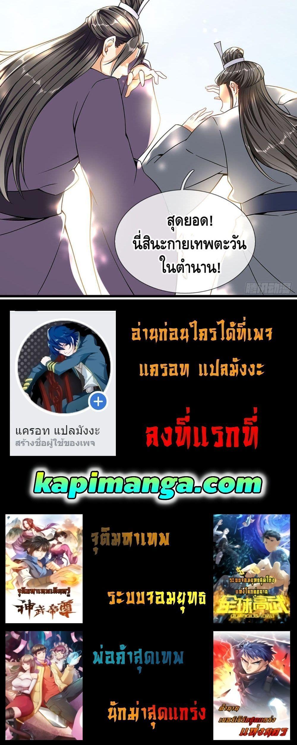 Manga-lc-com อ่านมังงะ อ่านการ์ตูน ออนไลน์ ฟรี Opening to Supreme Dantian ตอนที่ 1 2 3 4 5 6 7 8 9 10 11 12 13 14 ฟรี ไม่มีโฆษณา Manga-lc - อ่าน มังงะ อ่าน การ์ตูน ออนไลน์ อ่านมังงะ ฟรี