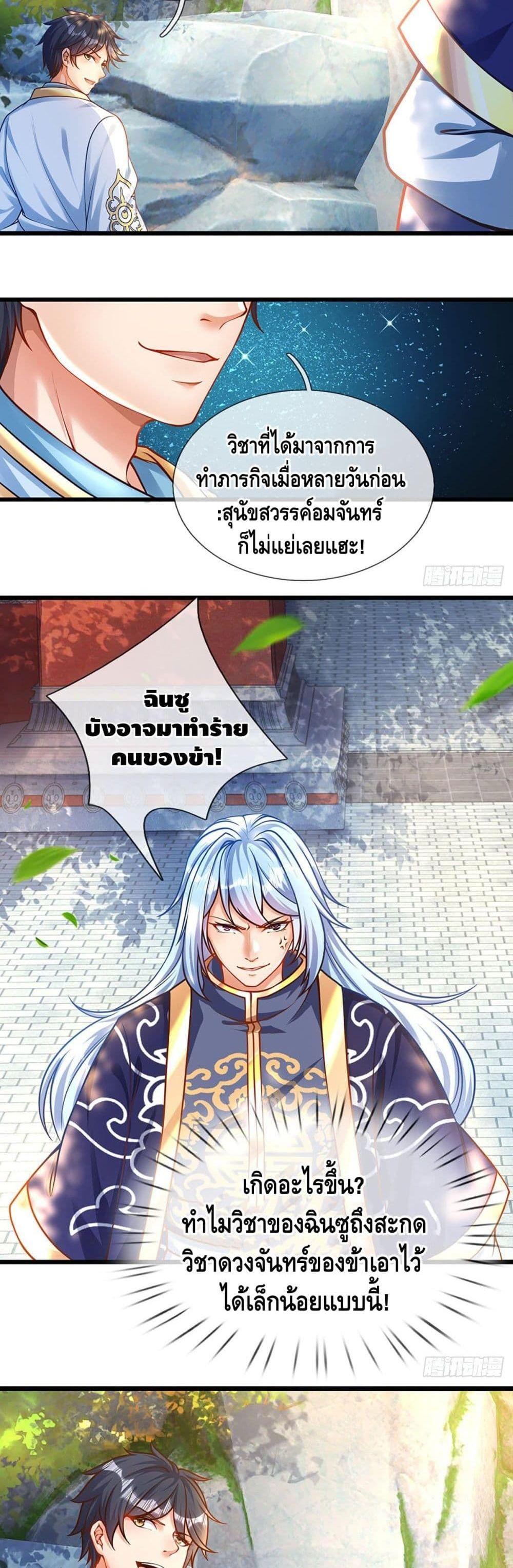 Manga-lc-com อ่านมังงะ อ่านการ์ตูน ออนไลน์ ฟรี Opening to Supreme Dantian ตอนที่ 1 2 3 4 5 6 7 8 9 10 11 12 13 14 ฟรี ไม่มีโฆษณา Manga-lc - อ่าน มังงะ อ่าน การ์ตูน ออนไลน์ อ่านมังงะ ฟรี