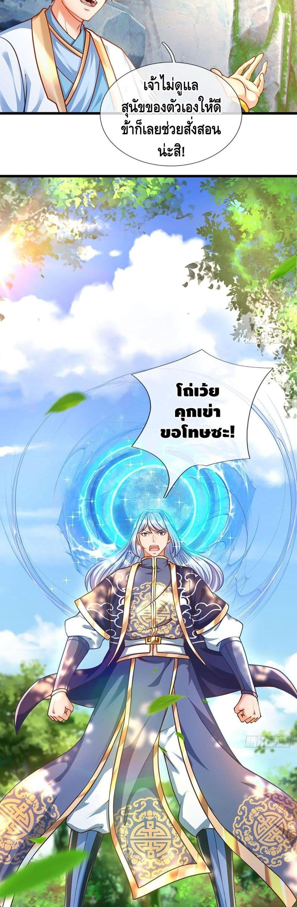 Manga-lc-com อ่านมังงะ อ่านการ์ตูน ออนไลน์ ฟรี Opening to Supreme Dantian ตอนที่ 1 2 3 4 5 6 7 8 9 10 11 12 13 14 ฟรี ไม่มีโฆษณา Manga-lc - อ่าน มังงะ อ่าน การ์ตูน ออนไลน์ อ่านมังงะ ฟรี