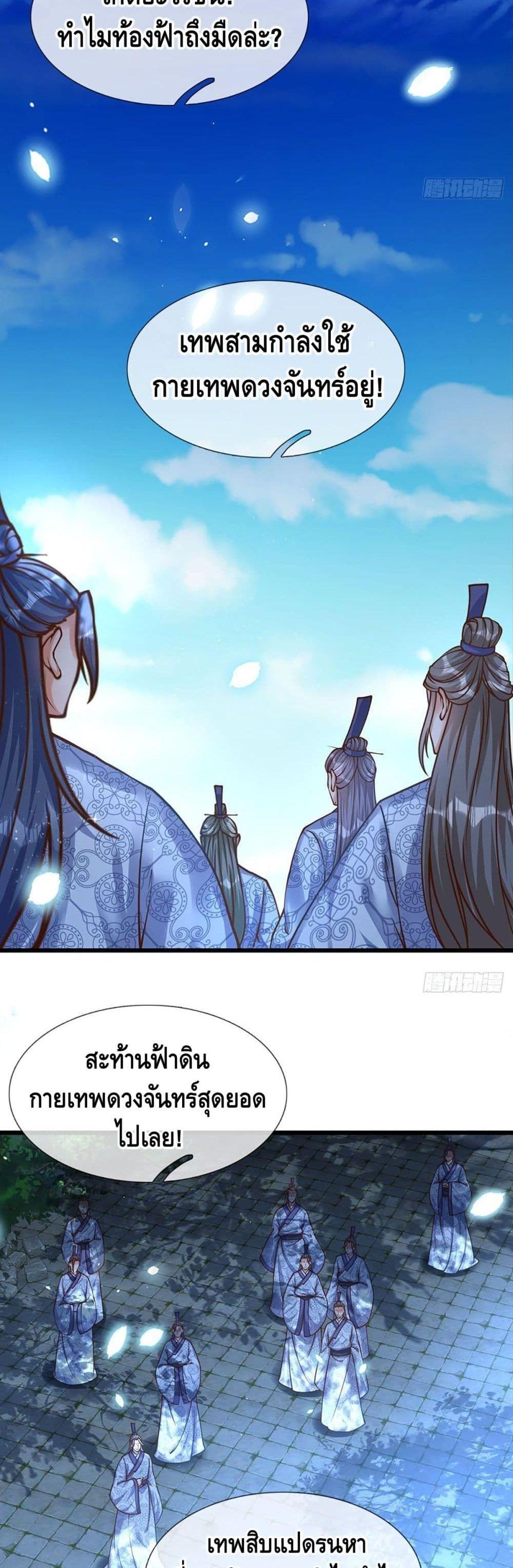 Manga-lc-com อ่านมังงะ อ่านการ์ตูน ออนไลน์ ฟรี Opening to Supreme Dantian ตอนที่ 1 2 3 4 5 6 7 8 9 10 11 12 13 14 ฟรี ไม่มีโฆษณา Manga-lc - อ่าน มังงะ อ่าน การ์ตูน ออนไลน์ อ่านมังงะ ฟรี