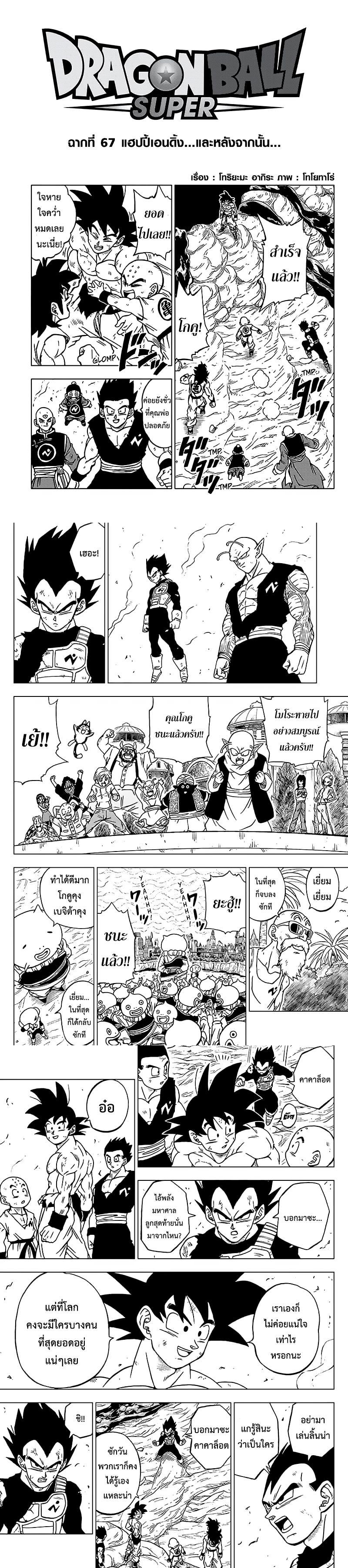 Manga-lc-com อ่านมังงะ อ่านการ์ตูน ออนไลน์ ฟรี Dragon ball Super ตอนที่ 1 2 3 4 5 6 7 8 9 10 11 12 13 14 ฟรี ไม่มีโฆษณา Manga-lc - อ่าน มังงะ อ่าน การ์ตูน ออนไลน์ อ่านมังงะ ฟรี