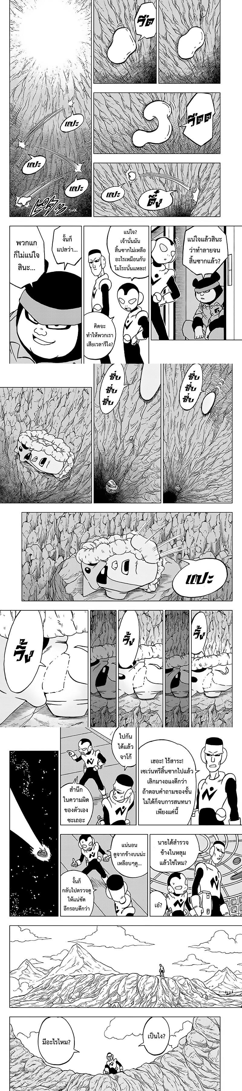 Manga-lc-com อ่านมังงะ อ่านการ์ตูน ออนไลน์ ฟรี Dragon ball Super ตอนที่ 1 2 3 4 5 6 7 8 9 10 11 12 13 14 ฟรี ไม่มีโฆษณา Manga-lc - อ่าน มังงะ อ่าน การ์ตูน ออนไลน์ อ่านมังงะ ฟรี