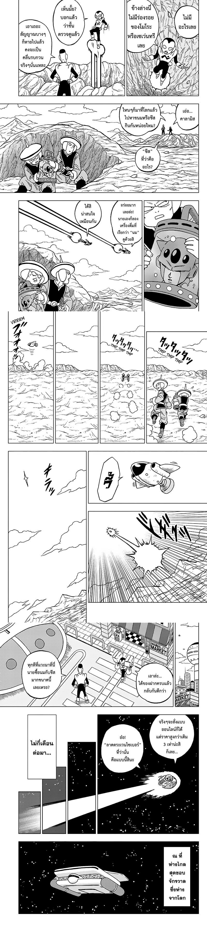 Manga-lc-com อ่านมังงะ อ่านการ์ตูน ออนไลน์ ฟรี Dragon ball Super ตอนที่ 1 2 3 4 5 6 7 8 9 10 11 12 13 14 ฟรี ไม่มีโฆษณา Manga-lc - อ่าน มังงะ อ่าน การ์ตูน ออนไลน์ อ่านมังงะ ฟรี