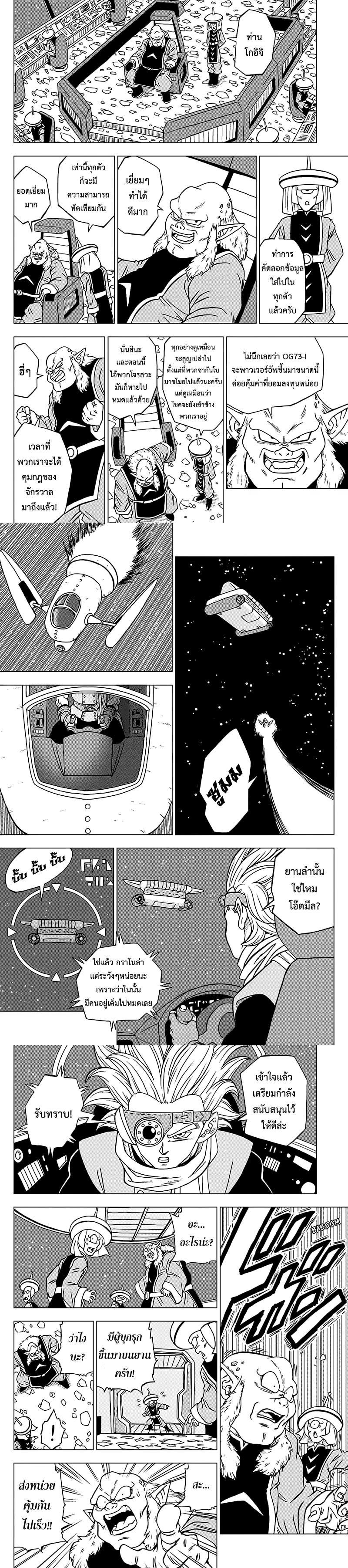 Manga-lc-com อ่านมังงะ อ่านการ์ตูน ออนไลน์ ฟรี Dragon ball Super ตอนที่ 1 2 3 4 5 6 7 8 9 10 11 12 13 14 ฟรี ไม่มีโฆษณา Manga-lc - อ่าน มังงะ อ่าน การ์ตูน ออนไลน์ อ่านมังงะ ฟรี