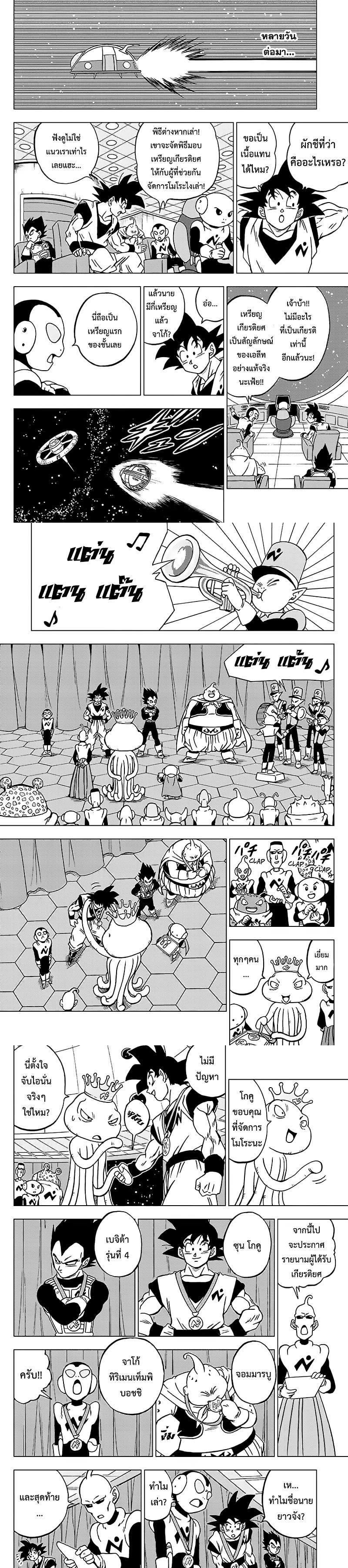 Manga-lc-com อ่านมังงะ อ่านการ์ตูน ออนไลน์ ฟรี Dragon ball Super ตอนที่ 1 2 3 4 5 6 7 8 9 10 11 12 13 14 ฟรี ไม่มีโฆษณา Manga-lc - อ่าน มังงะ อ่าน การ์ตูน ออนไลน์ อ่านมังงะ ฟรี