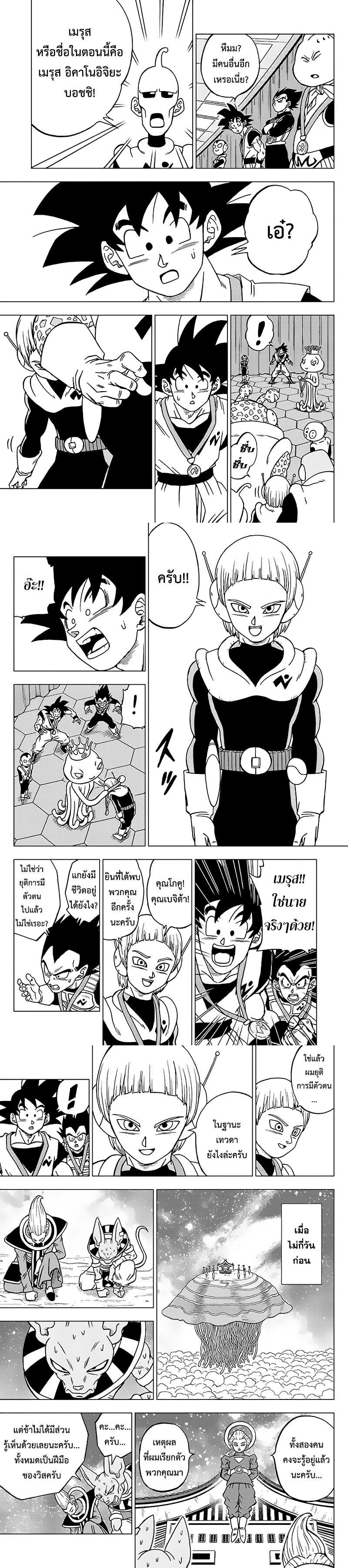 Manga-lc-com อ่านมังงะ อ่านการ์ตูน ออนไลน์ ฟรี Dragon ball Super ตอนที่ 1 2 3 4 5 6 7 8 9 10 11 12 13 14 ฟรี ไม่มีโฆษณา Manga-lc - อ่าน มังงะ อ่าน การ์ตูน ออนไลน์ อ่านมังงะ ฟรี