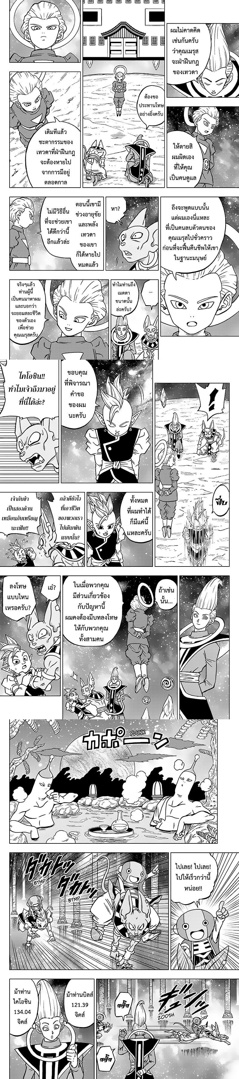 Manga-lc-com อ่านมังงะ อ่านการ์ตูน ออนไลน์ ฟรี Dragon ball Super ตอนที่ 1 2 3 4 5 6 7 8 9 10 11 12 13 14 ฟรี ไม่มีโฆษณา Manga-lc - อ่าน มังงะ อ่าน การ์ตูน ออนไลน์ อ่านมังงะ ฟรี