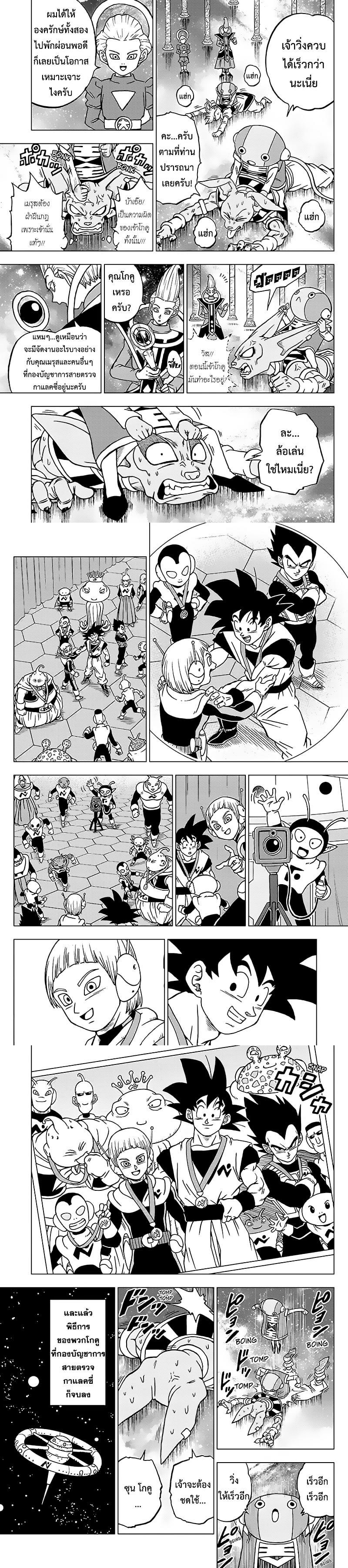 Manga-lc-com อ่านมังงะ อ่านการ์ตูน ออนไลน์ ฟรี Dragon ball Super ตอนที่ 1 2 3 4 5 6 7 8 9 10 11 12 13 14 ฟรี ไม่มีโฆษณา Manga-lc - อ่าน มังงะ อ่าน การ์ตูน ออนไลน์ อ่านมังงะ ฟรี