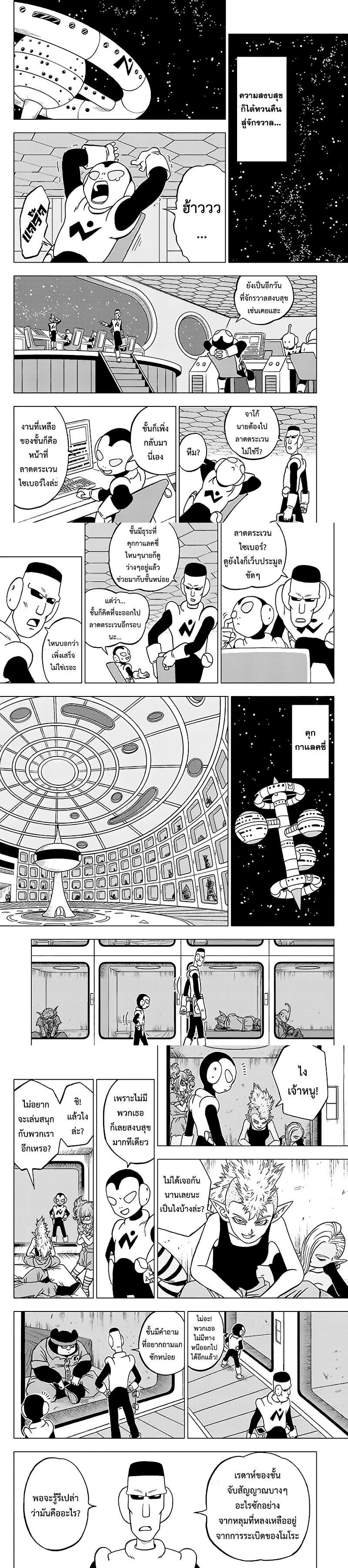 Manga-lc-com อ่านมังงะ อ่านการ์ตูน ออนไลน์ ฟรี Dragon ball Super ตอนที่ 1 2 3 4 5 6 7 8 9 10 11 12 13 14 ฟรี ไม่มีโฆษณา Manga-lc - อ่าน มังงะ อ่าน การ์ตูน ออนไลน์ อ่านมังงะ ฟรี