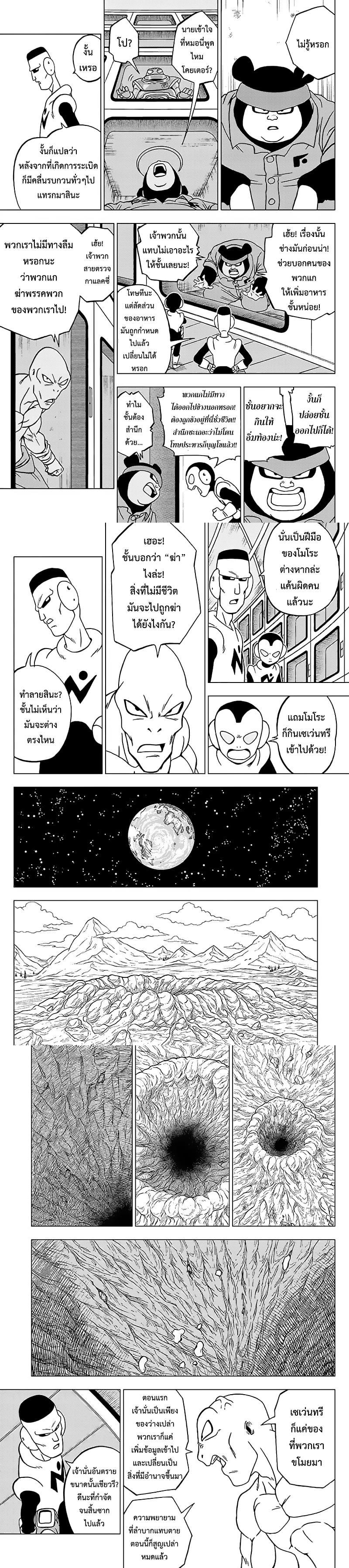Manga-lc-com อ่านมังงะ อ่านการ์ตูน ออนไลน์ ฟรี Dragon ball Super ตอนที่ 1 2 3 4 5 6 7 8 9 10 11 12 13 14 ฟรี ไม่มีโฆษณา Manga-lc - อ่าน มังงะ อ่าน การ์ตูน ออนไลน์ อ่านมังงะ ฟรี