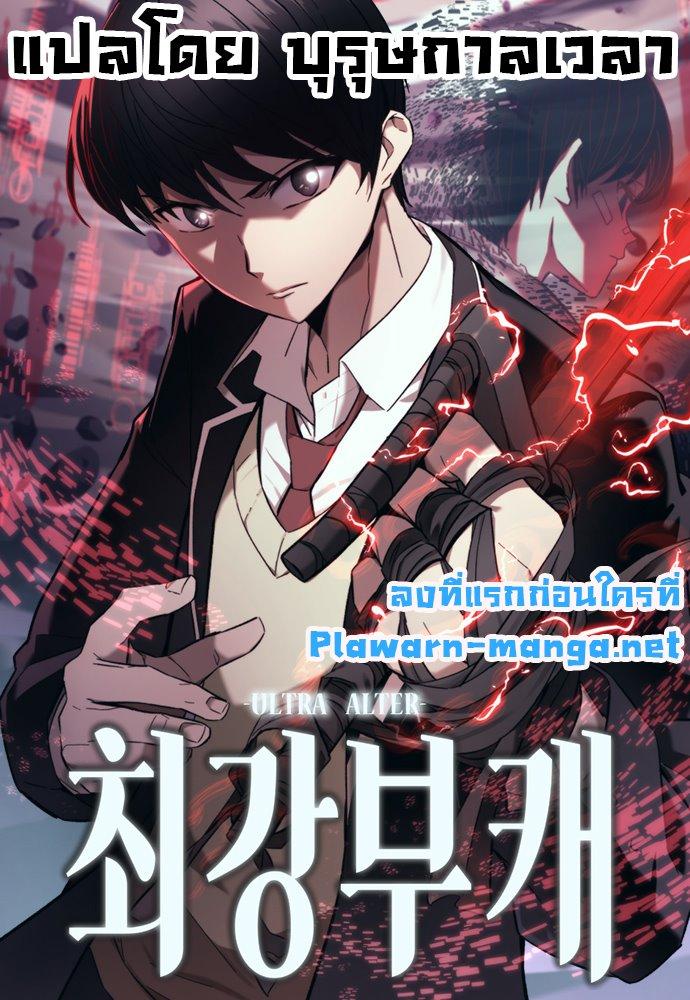Manga-lc-com อ่านมังงะ อ่านการ์ตูน ออนไลน์ ฟรี Ultra Alter ตอนที่ 1 2 3 4 5 6 7 8 9 10 11 12 13 14 ฟรี ไม่มีโฆษณา Manga-lc - อ่าน มังงะ อ่าน การ์ตูน ออนไลน์ อ่านมังงะ ฟรี