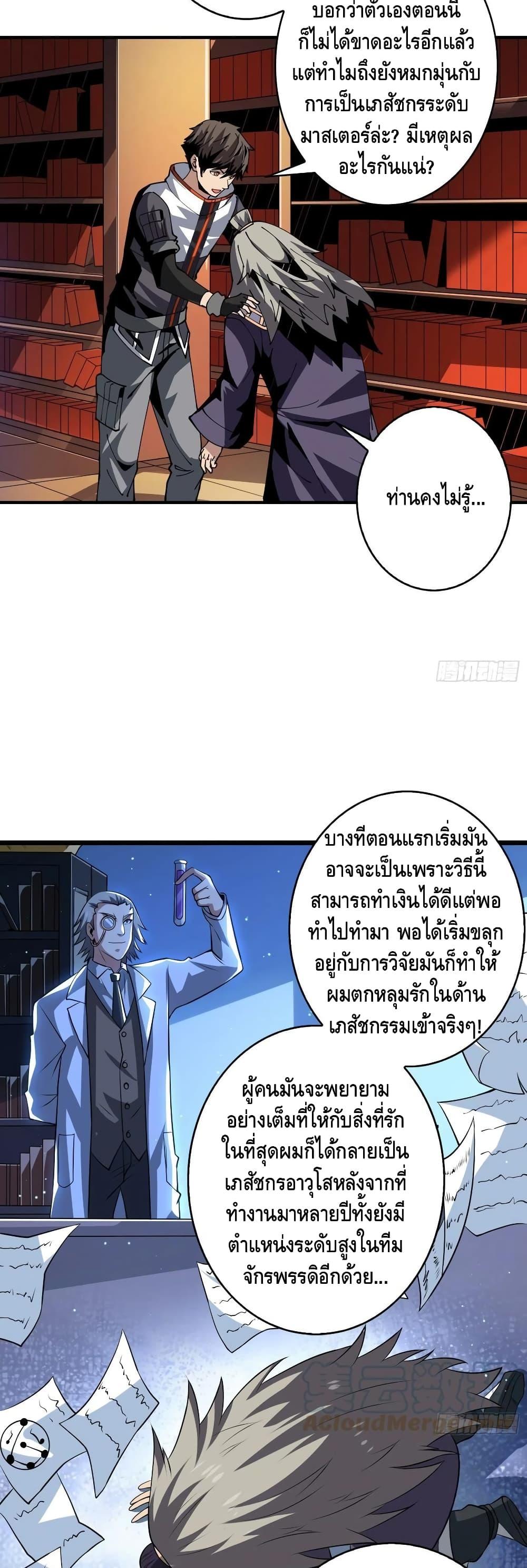 Manga-lc-com อ่านมังงะ อ่านการ์ตูน ออนไลน์ ฟรี King Account at the Start ตอนที่ 1 2 3 4 5 6 7 8 9 10 11 12 13 14 ฟรี ไม่มีโฆษณา Manga-lc - อ่าน มังงะ อ่าน การ์ตูน ออนไลน์ อ่านมังงะ ฟรี
