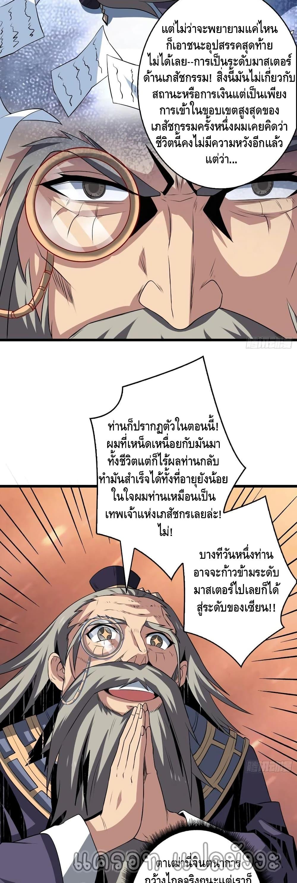 Manga-lc-com อ่านมังงะ อ่านการ์ตูน ออนไลน์ ฟรี King Account at the Start ตอนที่ 1 2 3 4 5 6 7 8 9 10 11 12 13 14 ฟรี ไม่มีโฆษณา Manga-lc - อ่าน มังงะ อ่าน การ์ตูน ออนไลน์ อ่านมังงะ ฟรี