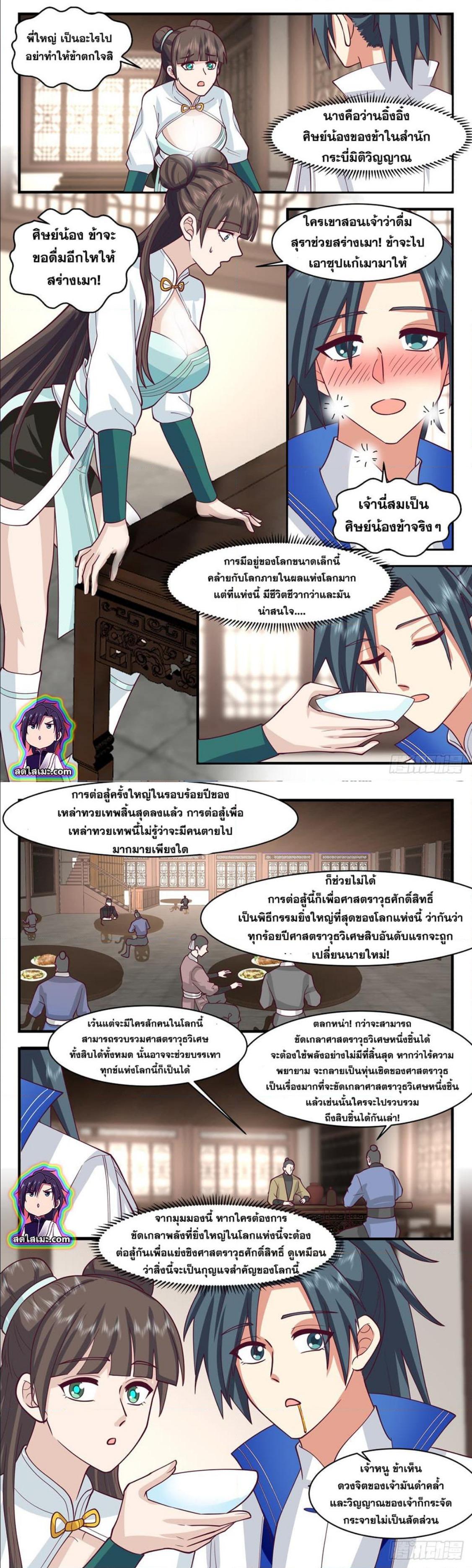 Manga-lc-com อ่านมังงะ อ่านการ์ตูน ออนไลน์ ฟรี Martial Peak ตอนที่ 1 2 3 4 5 6 7 8 9 10 11 12 13 14 ฟรี ไม่มีโฆษณา Manga-lc - อ่าน มังงะ อ่าน การ์ตูน ออนไลน์ อ่านมังงะ ฟรี