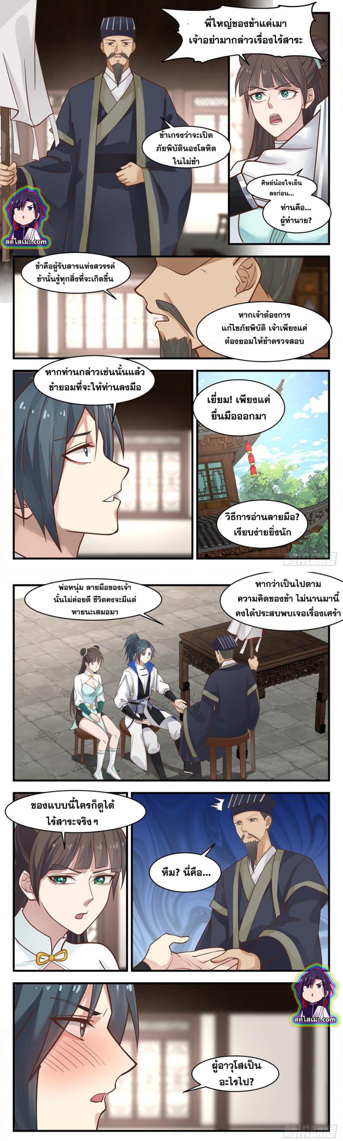 Manga-lc-com อ่านมังงะ อ่านการ์ตูน ออนไลน์ ฟรี Martial Peak ตอนที่ 1 2 3 4 5 6 7 8 9 10 11 12 13 14 ฟรี ไม่มีโฆษณา Manga-lc - อ่าน มังงะ อ่าน การ์ตูน ออนไลน์ อ่านมังงะ ฟรี