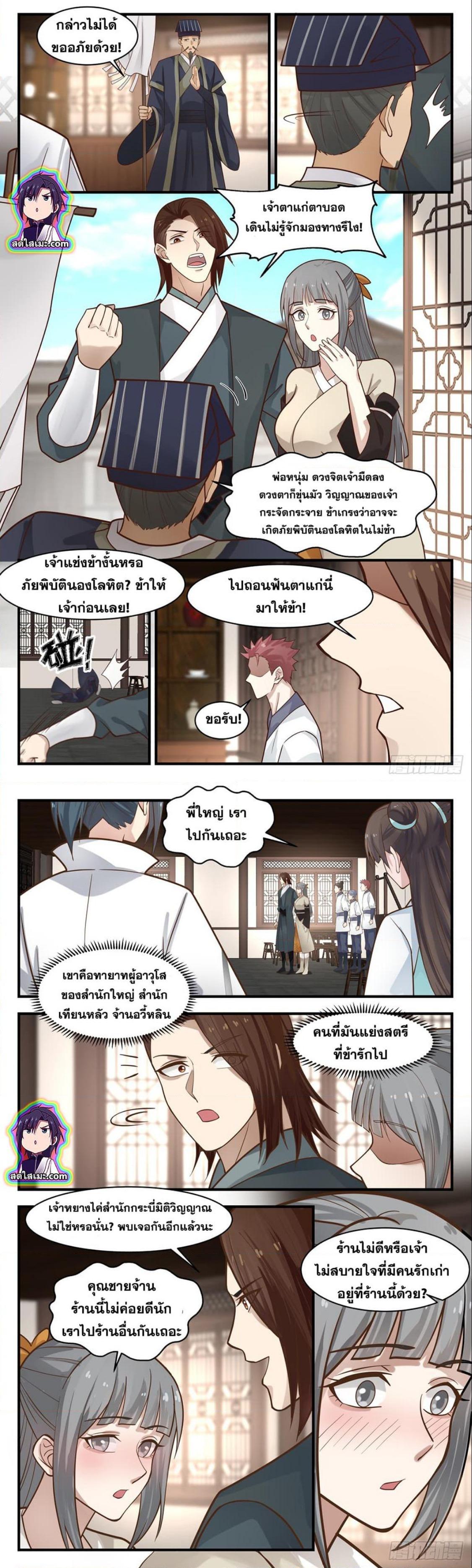 Manga-lc-com อ่านมังงะ อ่านการ์ตูน ออนไลน์ ฟรี Martial Peak ตอนที่ 1 2 3 4 5 6 7 8 9 10 11 12 13 14 ฟรี ไม่มีโฆษณา Manga-lc - อ่าน มังงะ อ่าน การ์ตูน ออนไลน์ อ่านมังงะ ฟรี