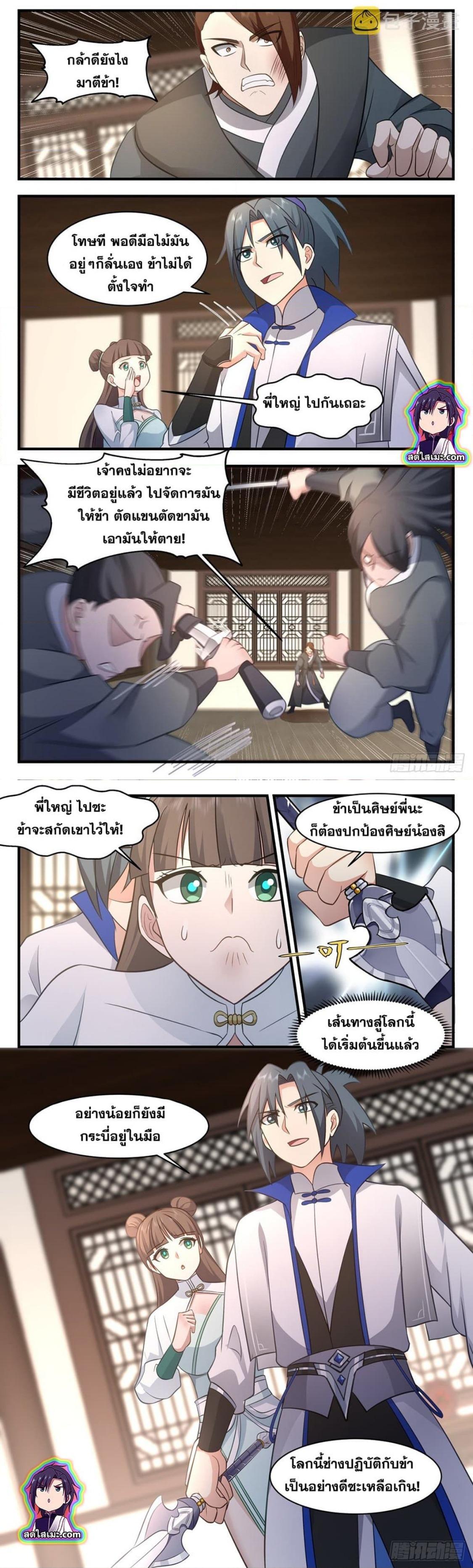 Manga-lc-com อ่านมังงะ อ่านการ์ตูน ออนไลน์ ฟรี Martial Peak ตอนที่ 1 2 3 4 5 6 7 8 9 10 11 12 13 14 ฟรี ไม่มีโฆษณา Manga-lc - อ่าน มังงะ อ่าน การ์ตูน ออนไลน์ อ่านมังงะ ฟรี