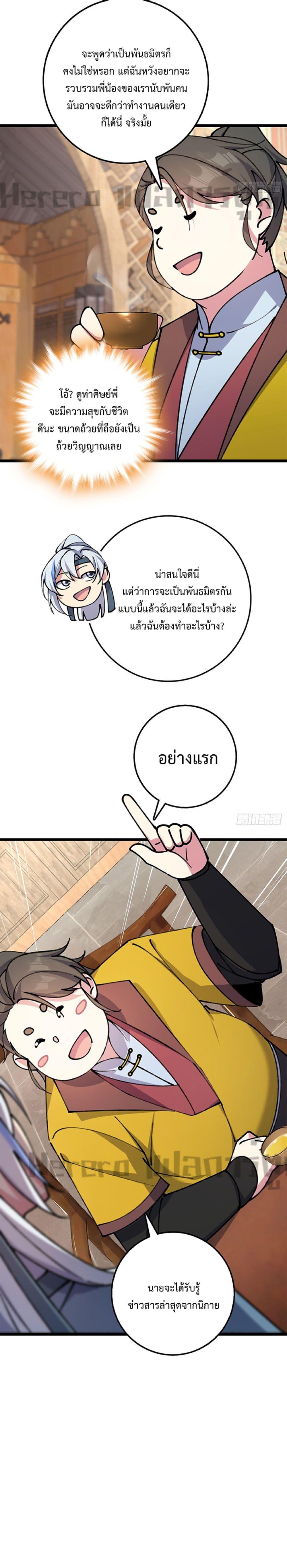 Manga-lc-com อ่านมังงะ อ่านการ์ตูน ออนไลน์ ฟรี My Master Only Breaks Through Every Time the Limit Is Reached ตอนที่ 1 2 3 4 5 6 7 8 9 10 11 12 13 14 ฟรี ไม่มีโฆษณา Manga-lc - อ่าน มังงะ อ่าน การ์ตูน ออนไลน์ อ่านมังงะ ฟรี
