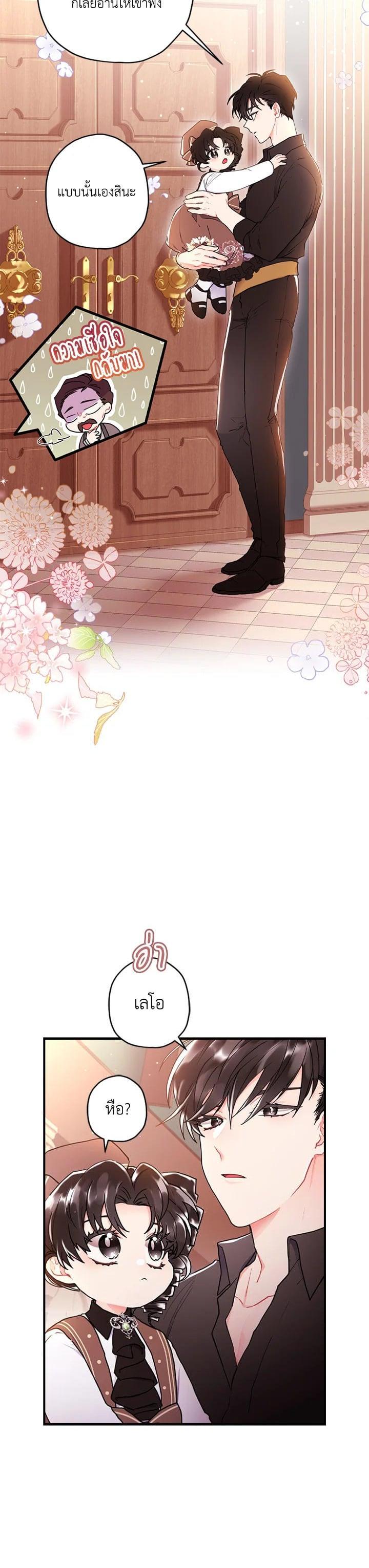 Manga-lc-com อ่านมังงะ อ่านการ์ตูน ออนไลน์ ฟรี I became the male leads adopted daughter ตอนที่ 1 2 3 4 5 6 7 8 9 10 11 12 13 14 ฟรี ไม่มีโฆษณา Manga-lc - อ่าน มังงะ อ่าน การ์ตูน ออนไลน์ อ่านมังงะ ฟรี