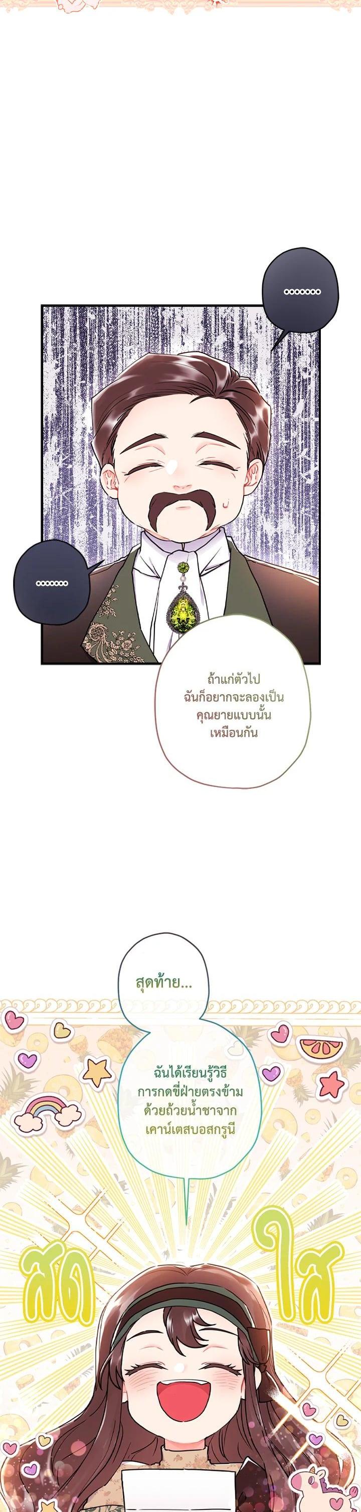 Manga-lc-com อ่านมังงะ อ่านการ์ตูน ออนไลน์ ฟรี I became the male leads adopted daughter ตอนที่ 1 2 3 4 5 6 7 8 9 10 11 12 13 14 ฟรี ไม่มีโฆษณา Manga-lc - อ่าน มังงะ อ่าน การ์ตูน ออนไลน์ อ่านมังงะ ฟรี