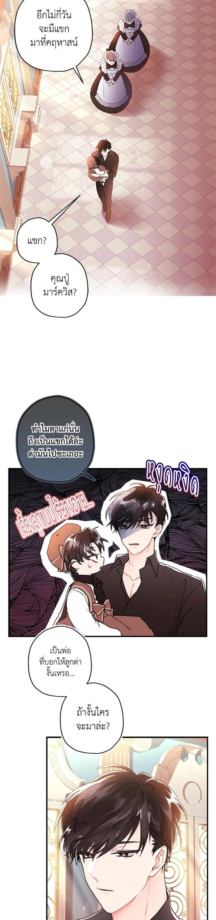 Manga-lc-com อ่านมังงะ อ่านการ์ตูน ออนไลน์ ฟรี I became the male leads adopted daughter ตอนที่ 1 2 3 4 5 6 7 8 9 10 11 12 13 14 ฟรี ไม่มีโฆษณา Manga-lc - อ่าน มังงะ อ่าน การ์ตูน ออนไลน์ อ่านมังงะ ฟรี