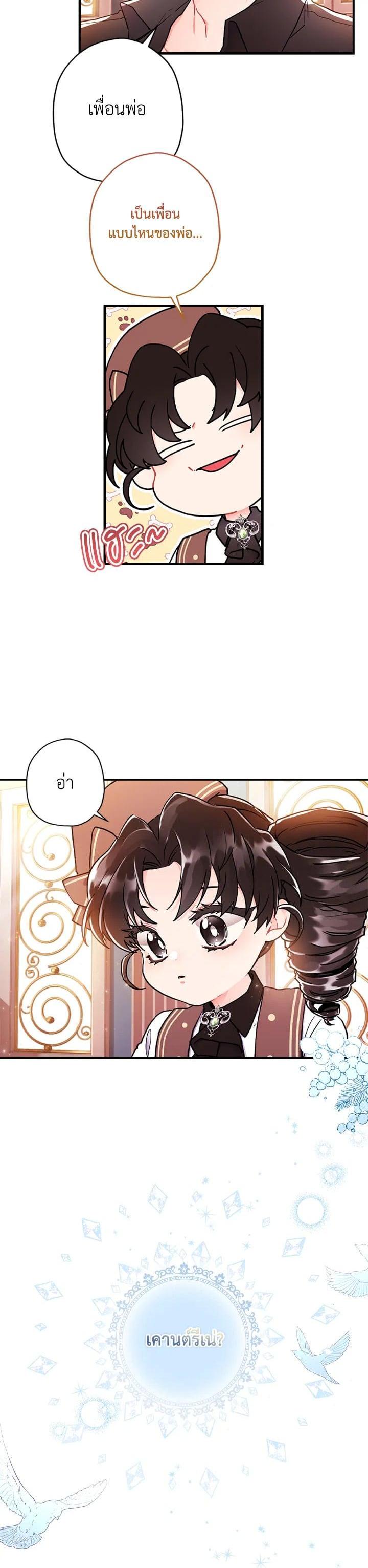 Manga-lc-com อ่านมังงะ อ่านการ์ตูน ออนไลน์ ฟรี I became the male leads adopted daughter ตอนที่ 1 2 3 4 5 6 7 8 9 10 11 12 13 14 ฟรี ไม่มีโฆษณา Manga-lc - อ่าน มังงะ อ่าน การ์ตูน ออนไลน์ อ่านมังงะ ฟรี