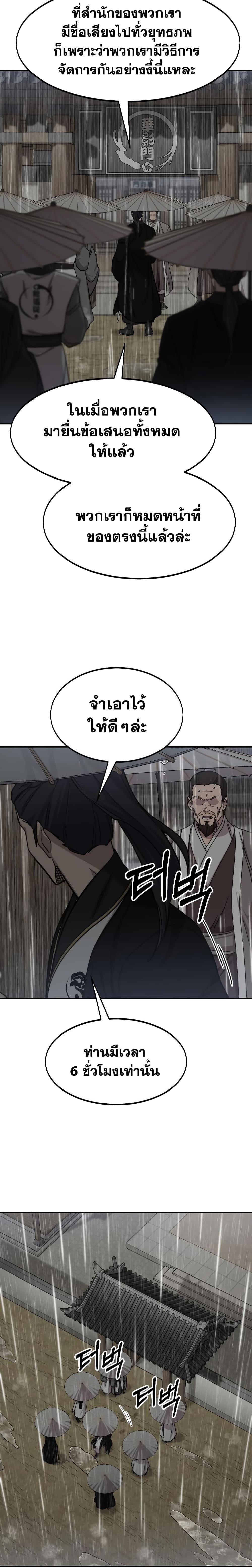 Manga-lc-com อ่านมังงะ อ่านการ์ตูน ออนไลน์ ฟรี Return of the Mountain Hua Sect ตอนที่ 1 2 3 4 5 6 7 8 9 10 11 12 13 14 ฟรี ไม่มีโฆษณา Manga-lc - อ่าน มังงะ อ่าน การ์ตูน ออนไลน์ อ่านมังงะ ฟรี