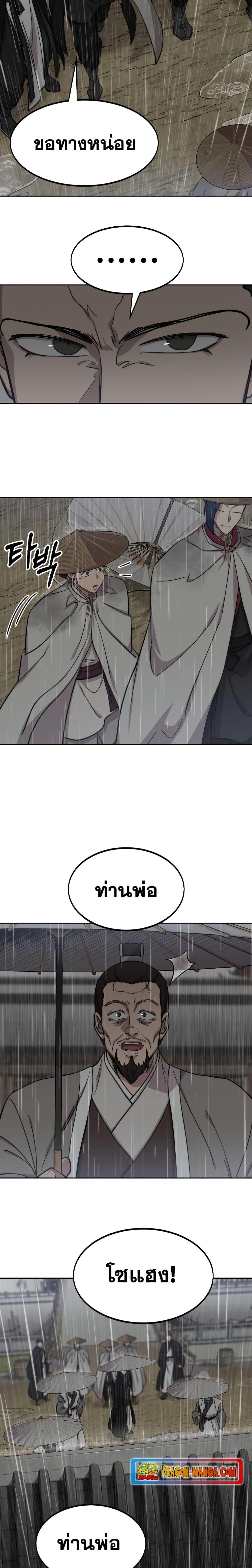 Manga-lc-com อ่านมังงะ อ่านการ์ตูน ออนไลน์ ฟรี Return of the Mountain Hua Sect ตอนที่ 1 2 3 4 5 6 7 8 9 10 11 12 13 14 ฟรี ไม่มีโฆษณา Manga-lc - อ่าน มังงะ อ่าน การ์ตูน ออนไลน์ อ่านมังงะ ฟรี