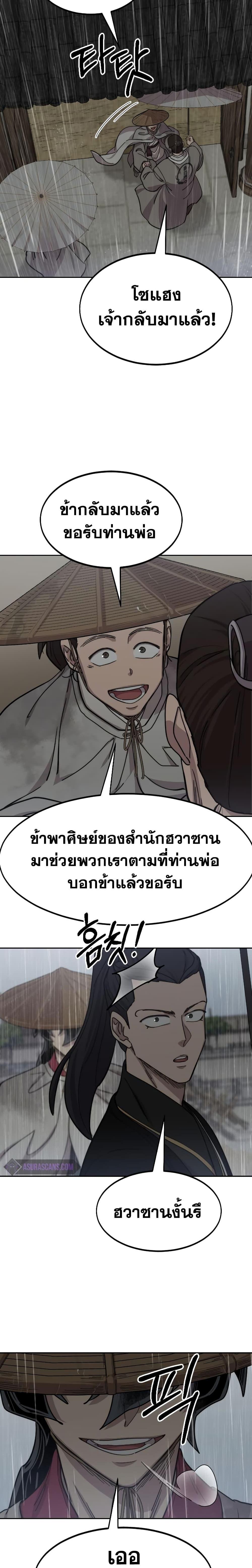 Manga-lc-com อ่านมังงะ อ่านการ์ตูน ออนไลน์ ฟรี Return of the Mountain Hua Sect ตอนที่ 1 2 3 4 5 6 7 8 9 10 11 12 13 14 ฟรี ไม่มีโฆษณา Manga-lc - อ่าน มังงะ อ่าน การ์ตูน ออนไลน์ อ่านมังงะ ฟรี