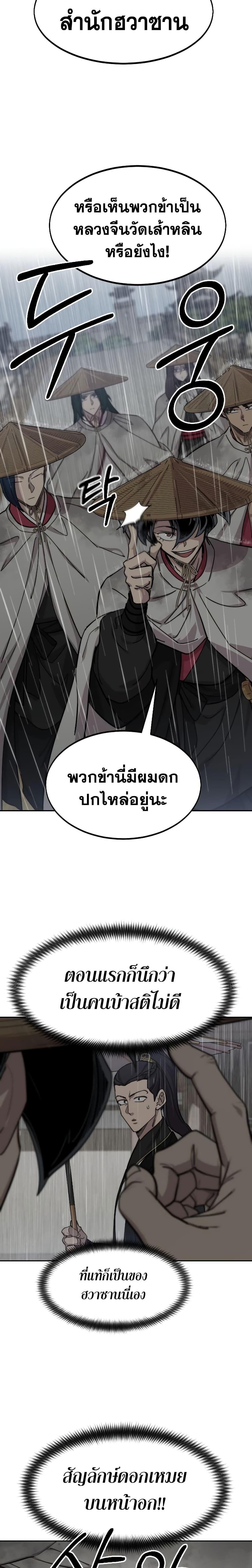 Manga-lc-com อ่านมังงะ อ่านการ์ตูน ออนไลน์ ฟรี Return of the Mountain Hua Sect ตอนที่ 1 2 3 4 5 6 7 8 9 10 11 12 13 14 ฟรี ไม่มีโฆษณา Manga-lc - อ่าน มังงะ อ่าน การ์ตูน ออนไลน์ อ่านมังงะ ฟรี