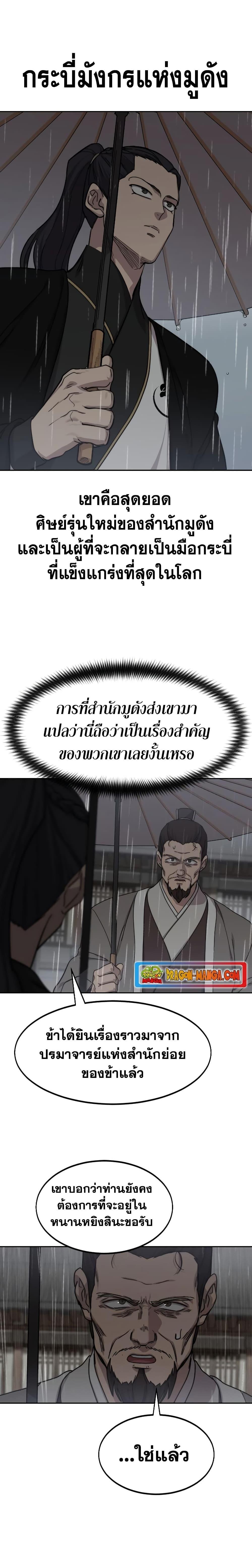 Manga-lc-com อ่านมังงะ อ่านการ์ตูน ออนไลน์ ฟรี Return of the Mountain Hua Sect ตอนที่ 1 2 3 4 5 6 7 8 9 10 11 12 13 14 ฟรี ไม่มีโฆษณา Manga-lc - อ่าน มังงะ อ่าน การ์ตูน ออนไลน์ อ่านมังงะ ฟรี