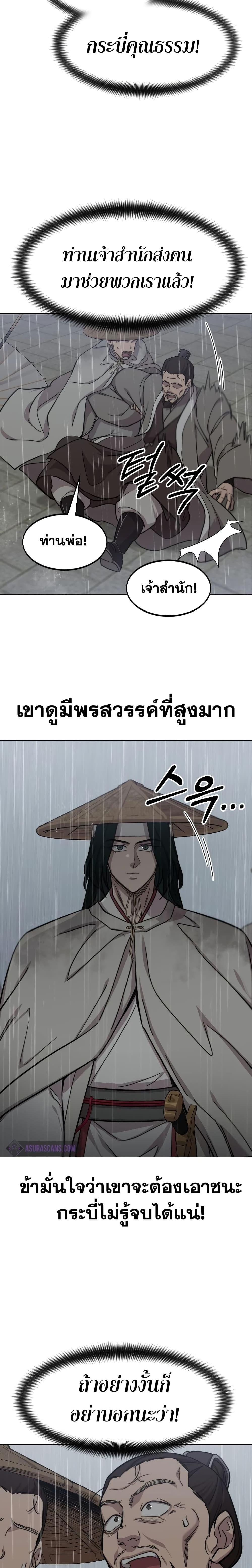 Manga-lc-com อ่านมังงะ อ่านการ์ตูน ออนไลน์ ฟรี Return of the Mountain Hua Sect ตอนที่ 1 2 3 4 5 6 7 8 9 10 11 12 13 14 ฟรี ไม่มีโฆษณา Manga-lc - อ่าน มังงะ อ่าน การ์ตูน ออนไลน์ อ่านมังงะ ฟรี