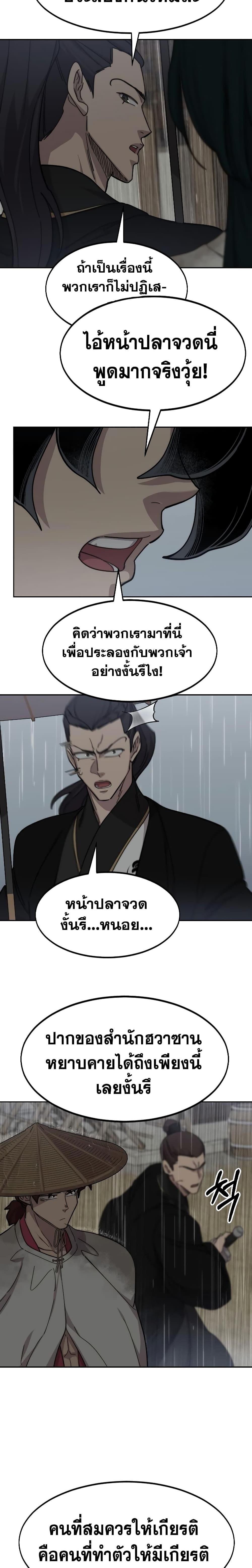 Manga-lc-com อ่านมังงะ อ่านการ์ตูน ออนไลน์ ฟรี Return of the Mountain Hua Sect ตอนที่ 1 2 3 4 5 6 7 8 9 10 11 12 13 14 ฟรี ไม่มีโฆษณา Manga-lc - อ่าน มังงะ อ่าน การ์ตูน ออนไลน์ อ่านมังงะ ฟรี